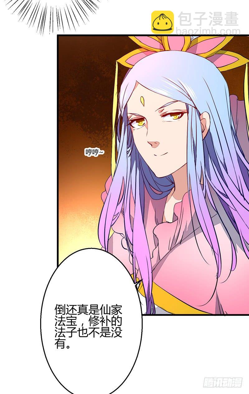 金灵圣母-第9话