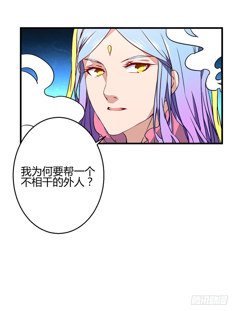 金灵圣母-第9话