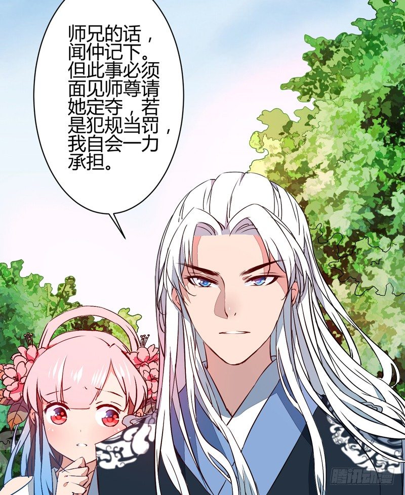 金灵圣母-第9话