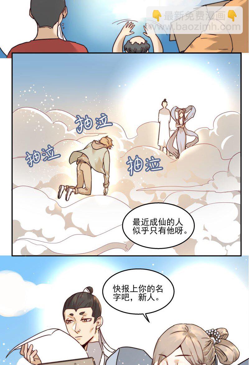 0 新作预告-第1话