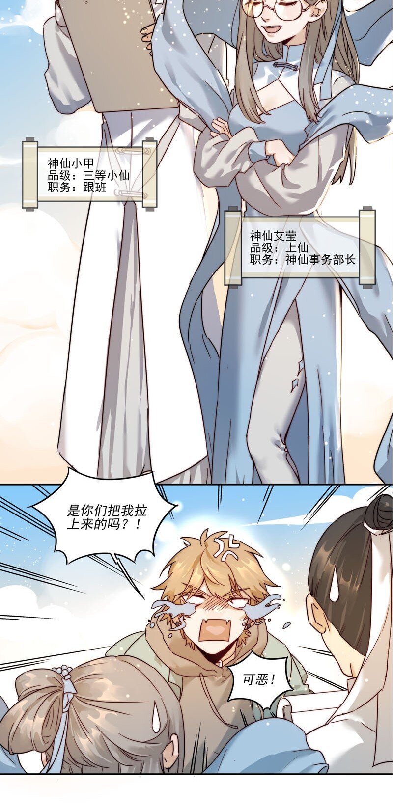 0 新作预告-第1话