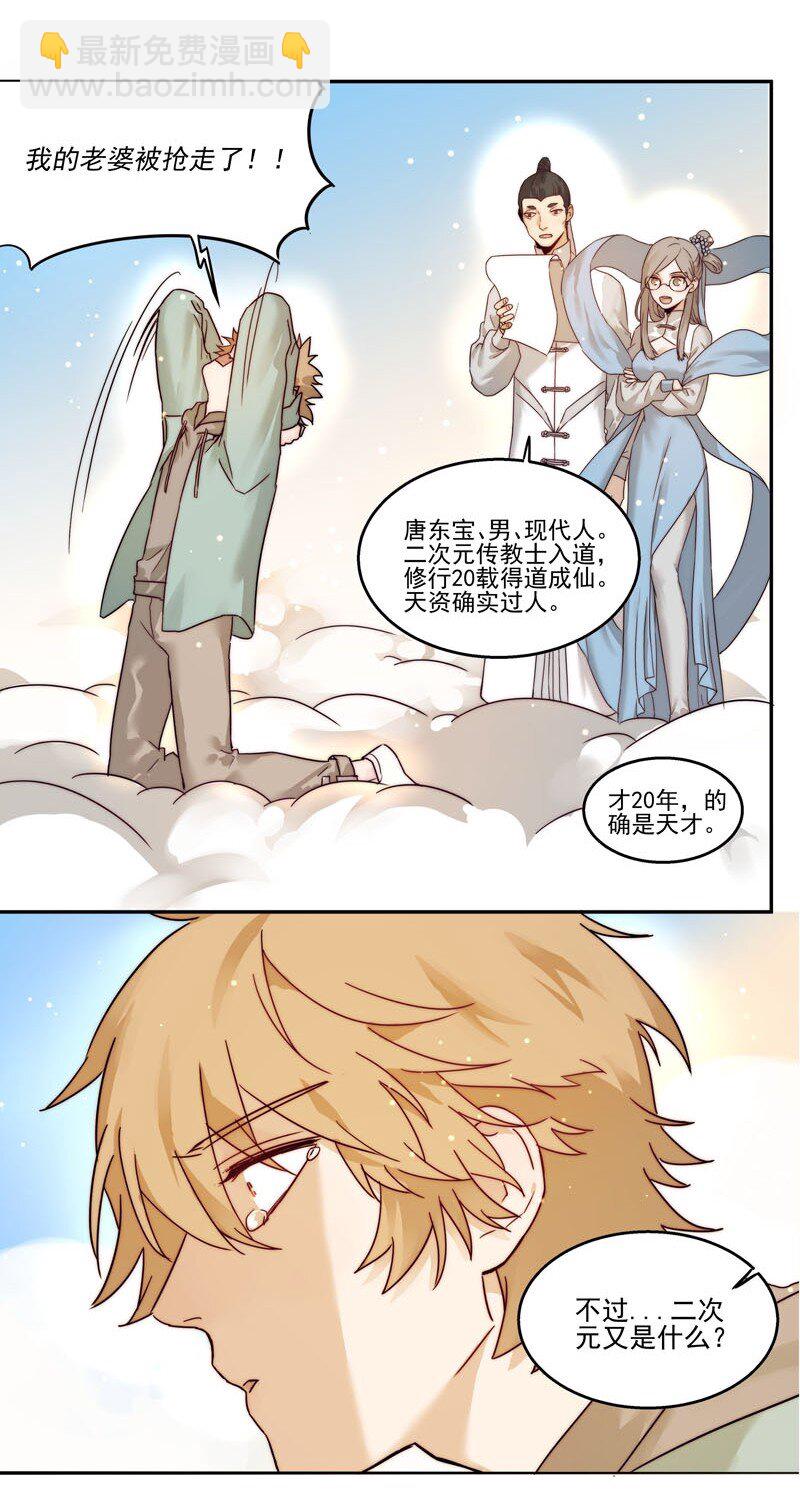 0 新作预告-第1话