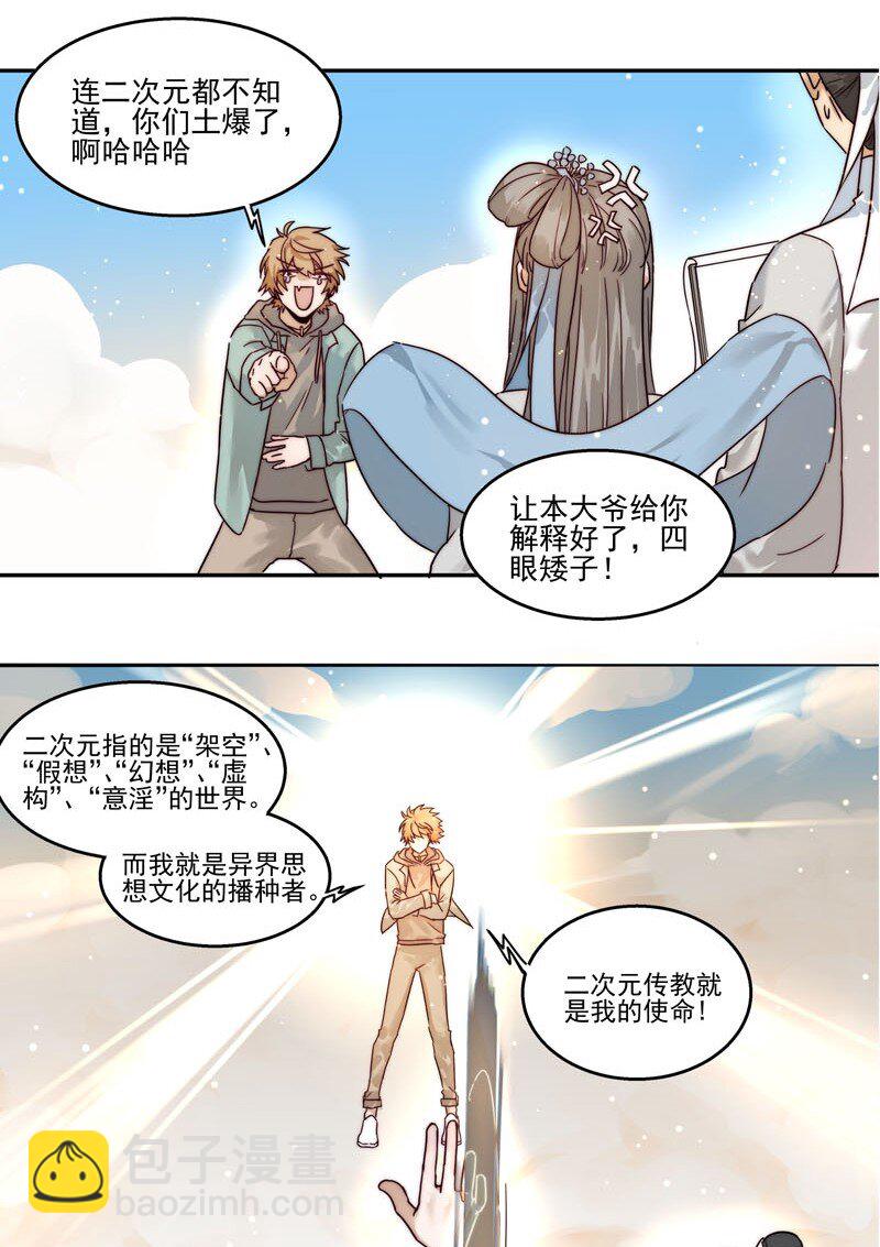 0 新作预告-第1话