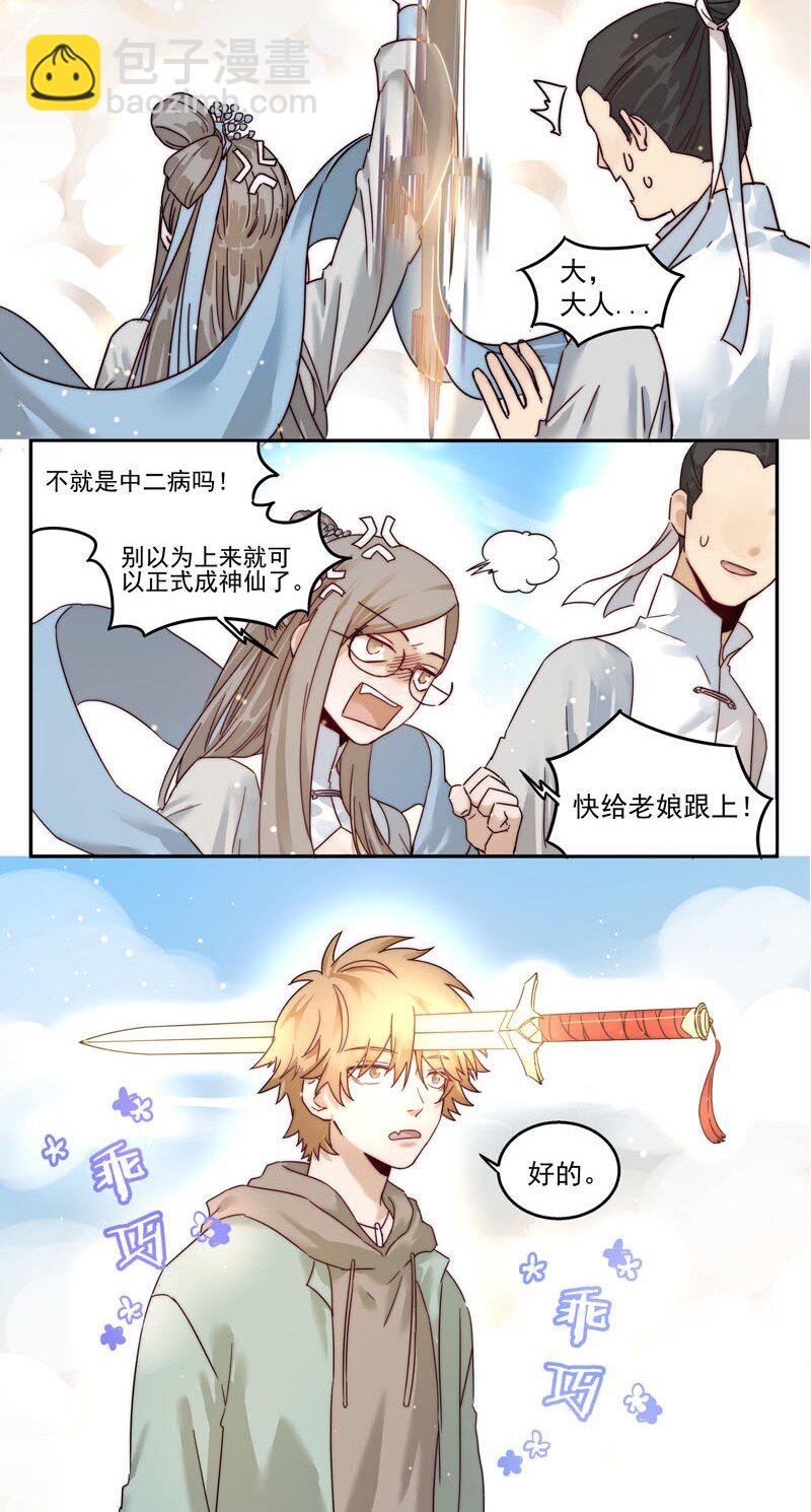 0 新作预告-第1话