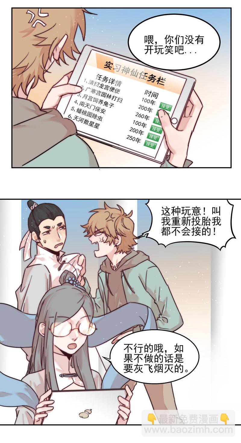 0 新作预告-第1话