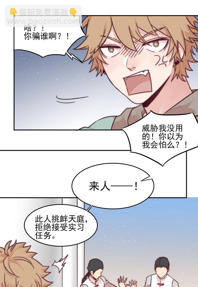 0 新作预告-第1话