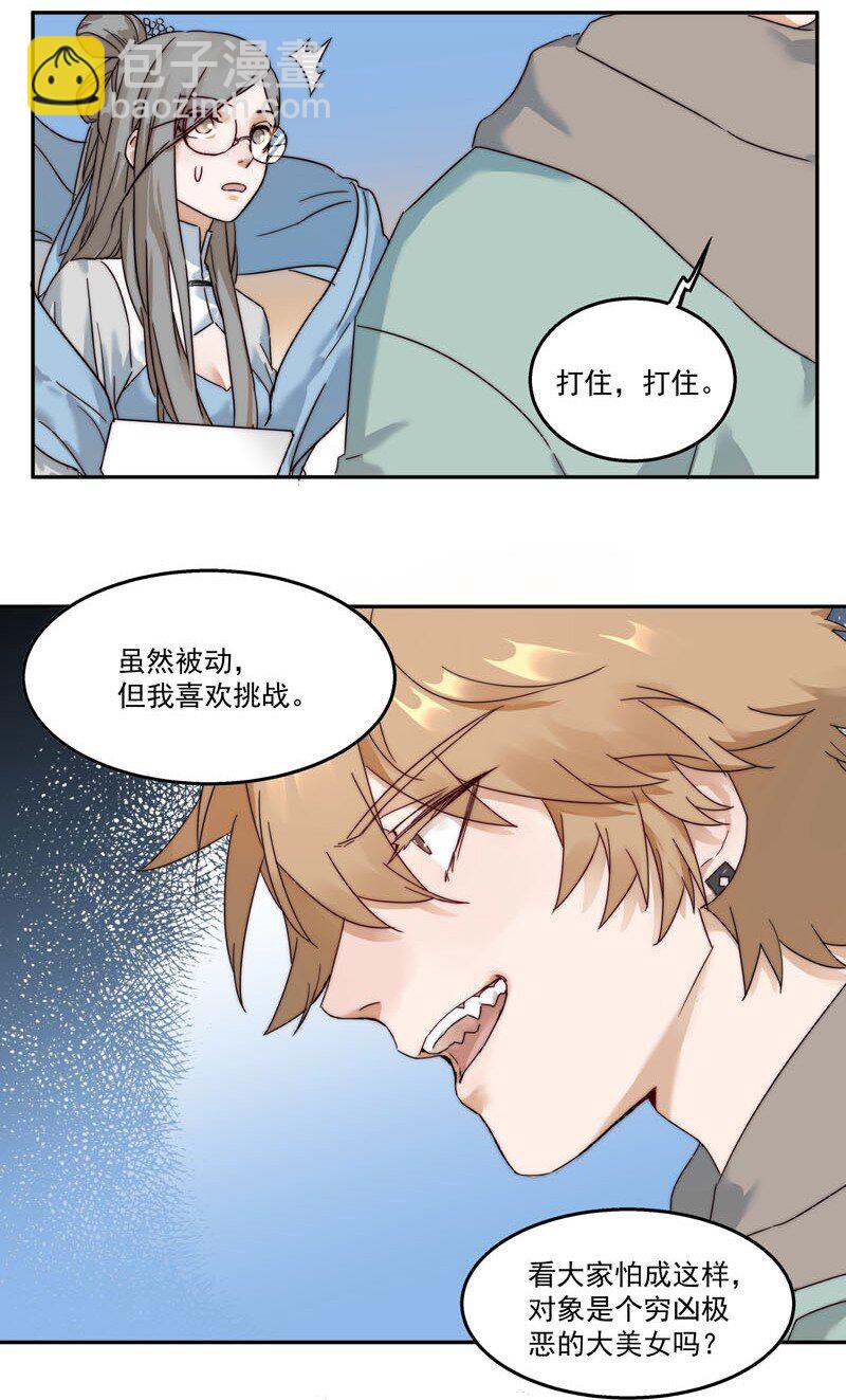 0 新作预告-第1话