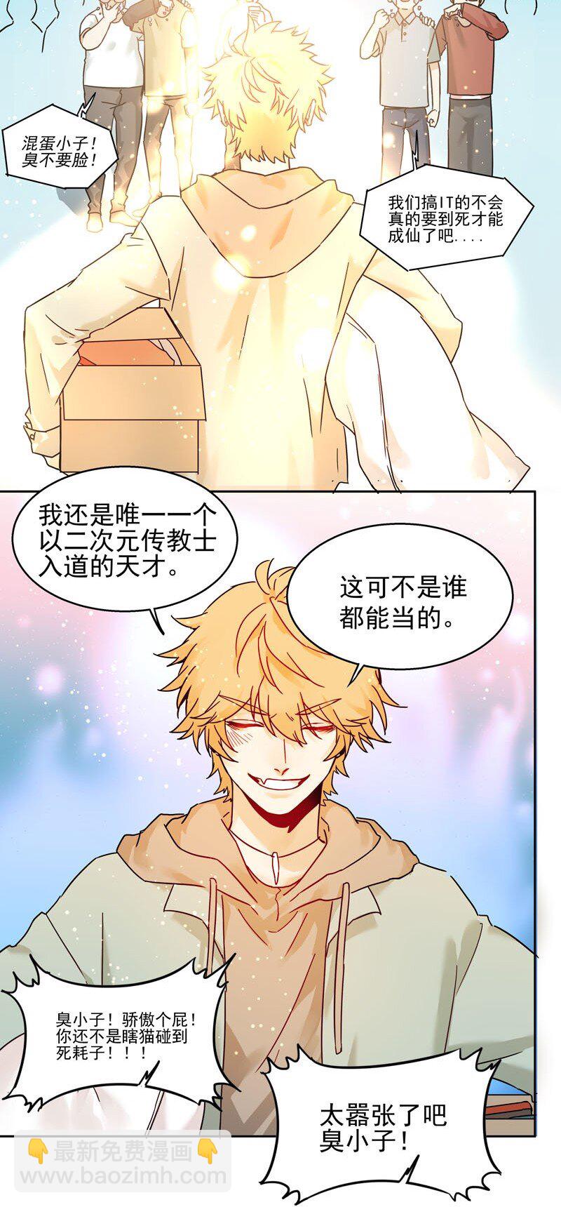 0 新作预告-第1话