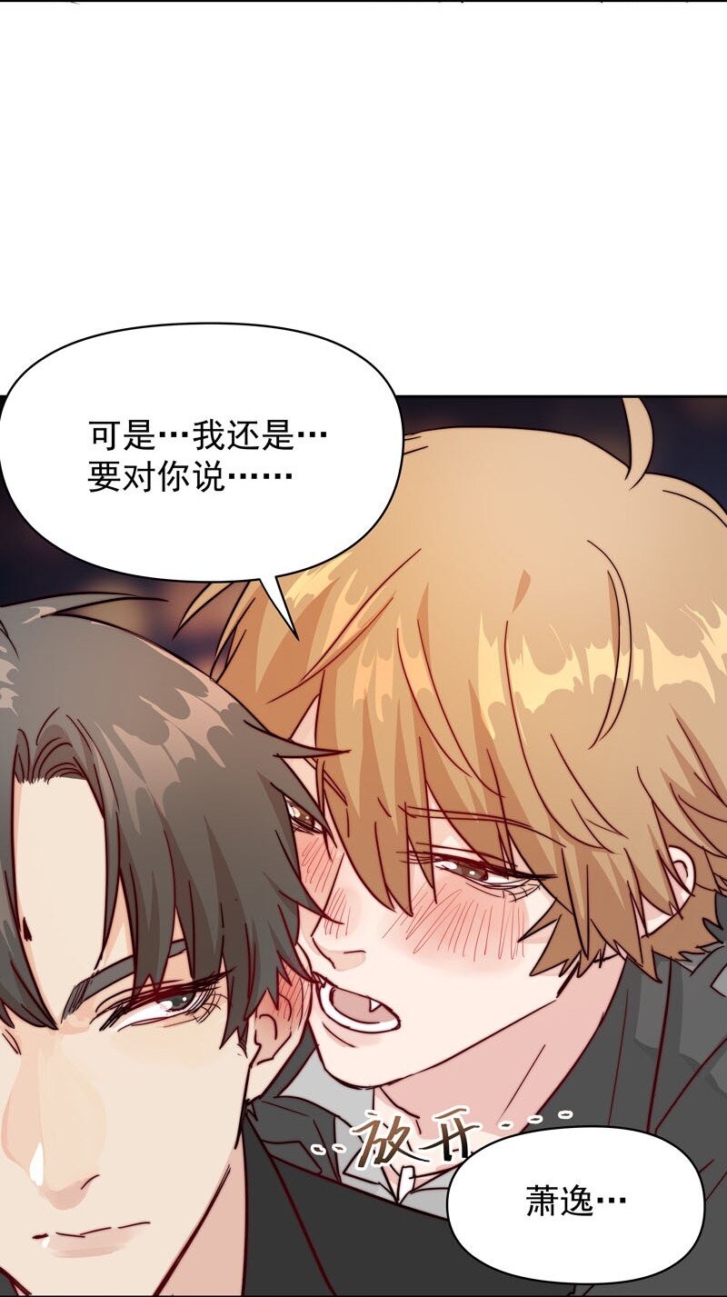 10 你真的很讨厌我-第11话