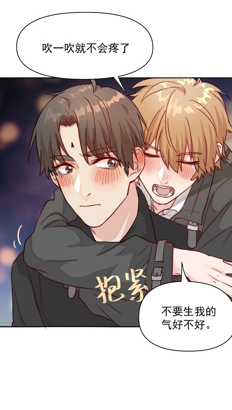 10 你真的很讨厌我-第11话