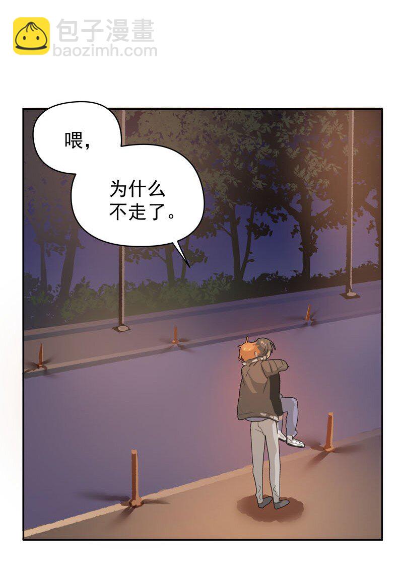 10 你真的很讨厌我-第11话