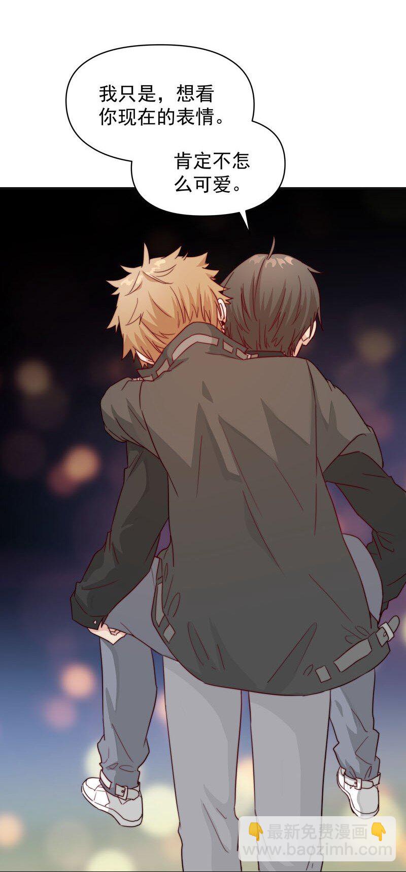 10 你真的很讨厌我-第11话