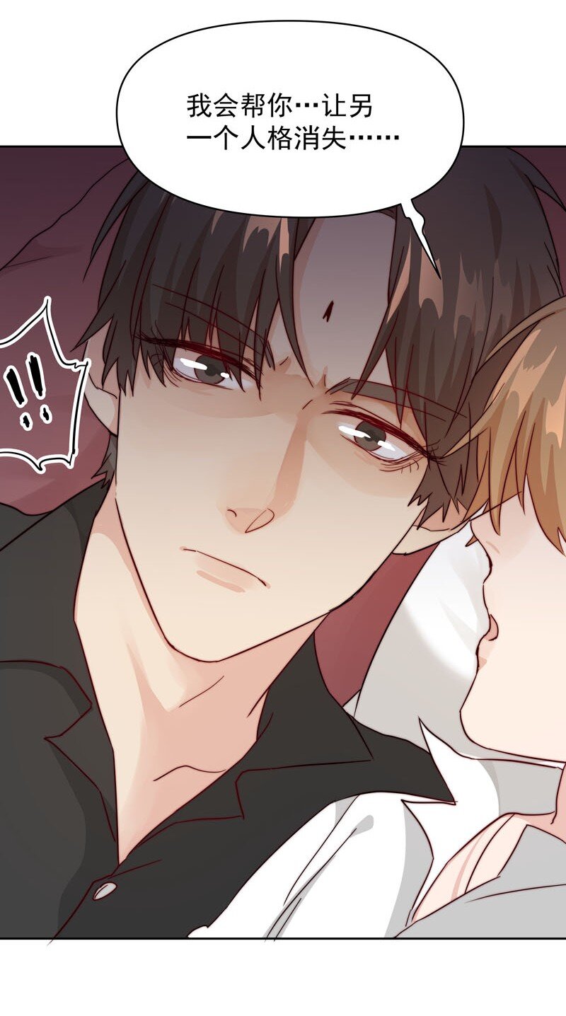 10 你真的很讨厌我-第11话