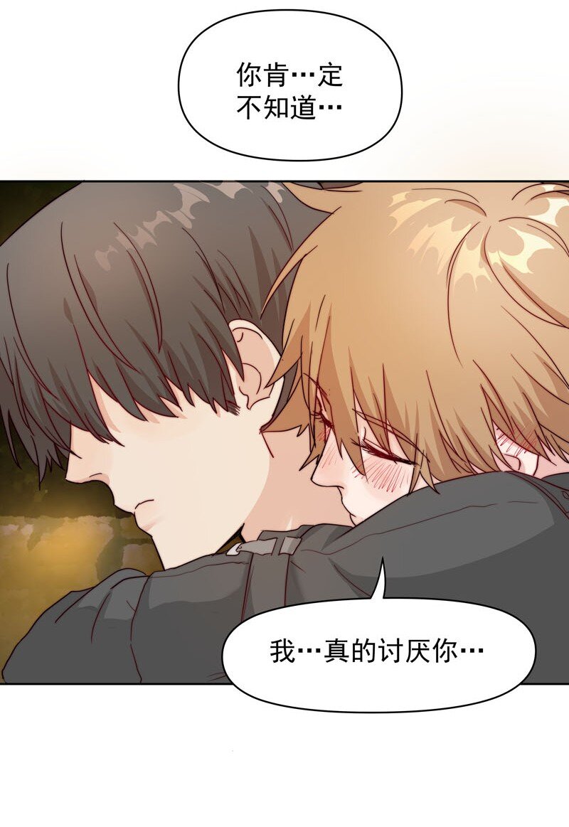 10 你真的很讨厌我-第11话