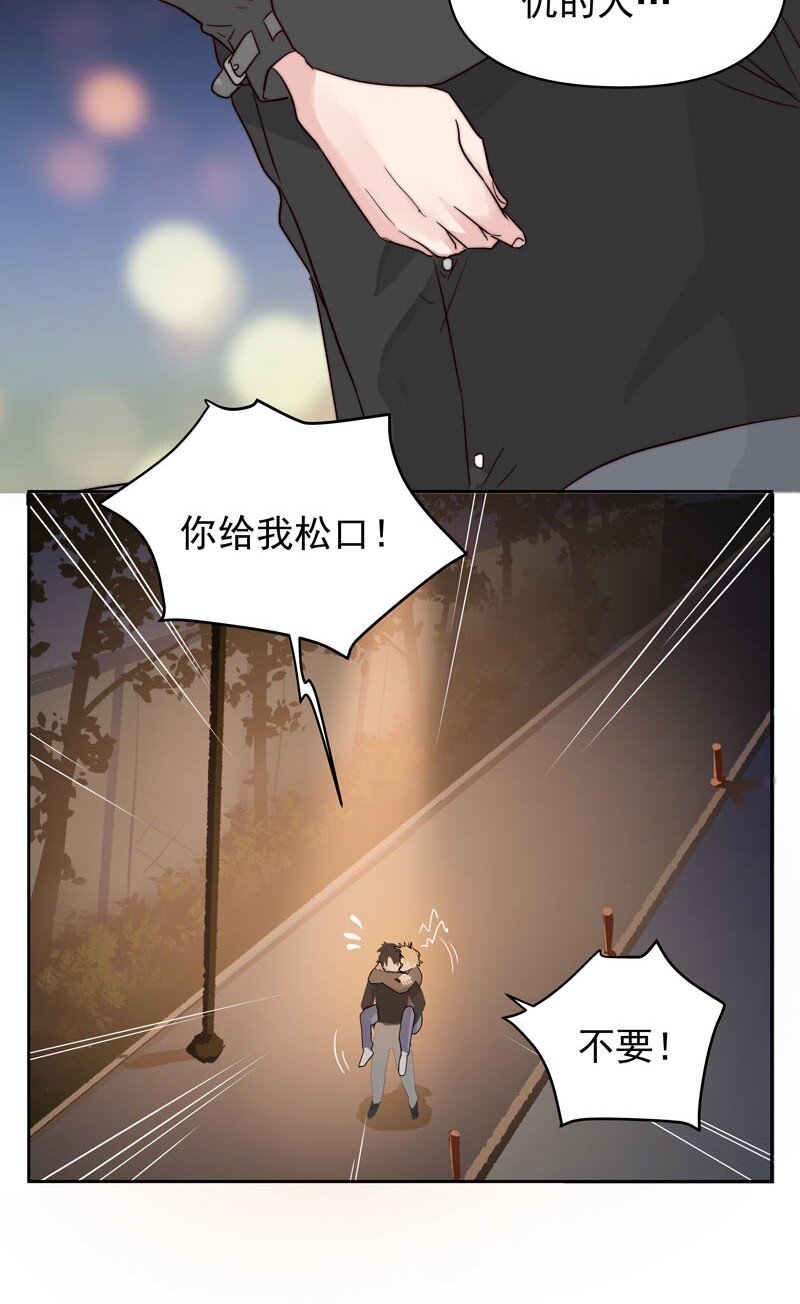 10 你真的很讨厌我-第11话