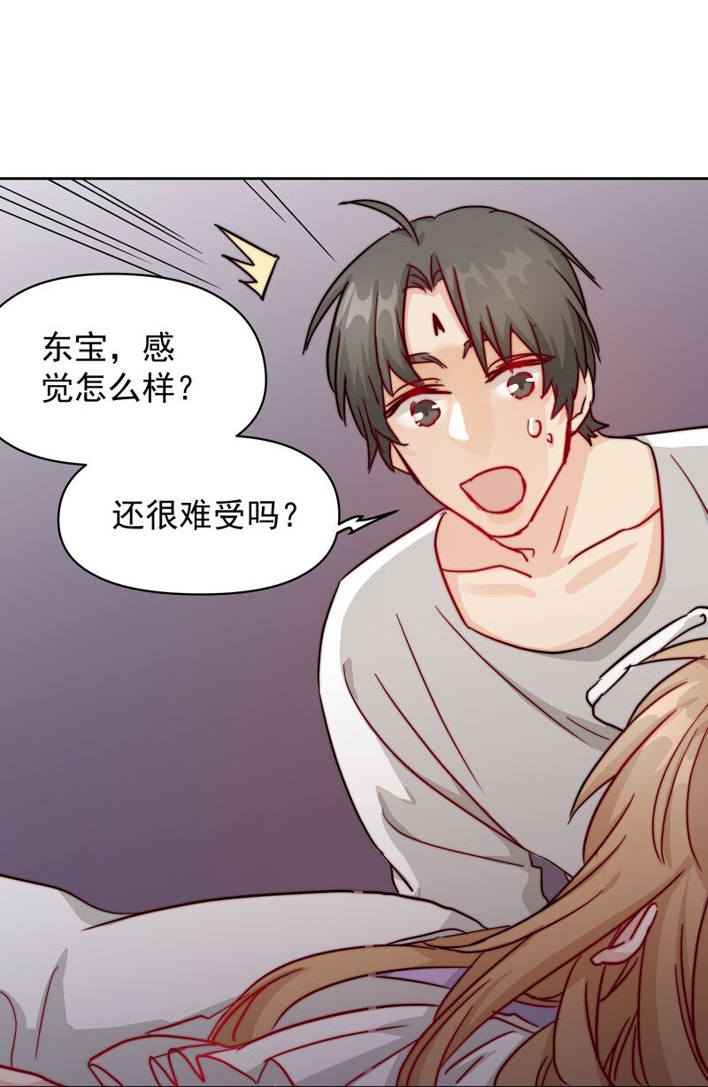 14 我好喜欢&hellip;&hellip;-第15话