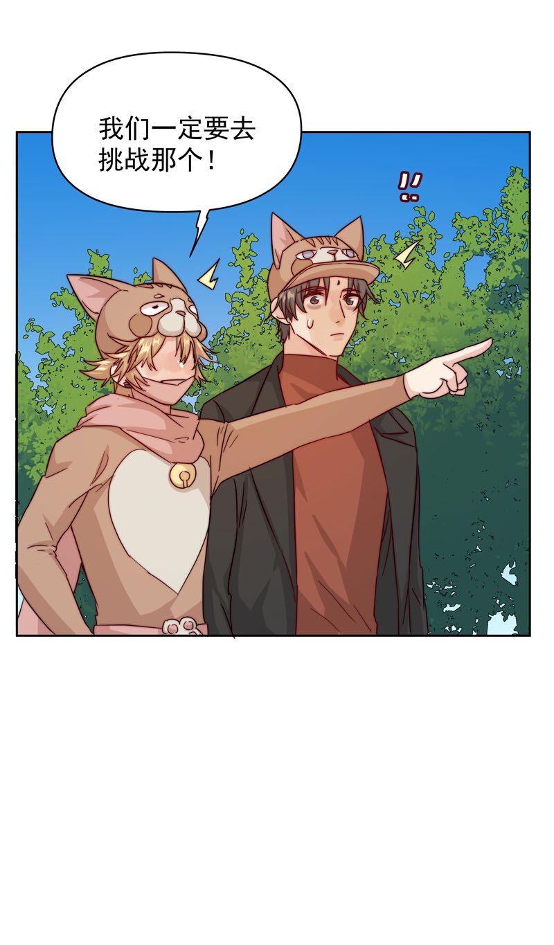 18 一起去坐摩天轮-第19话