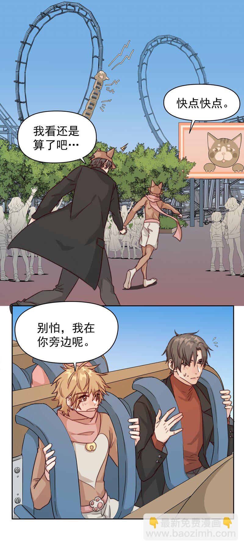 18 一起去坐摩天轮-第19话