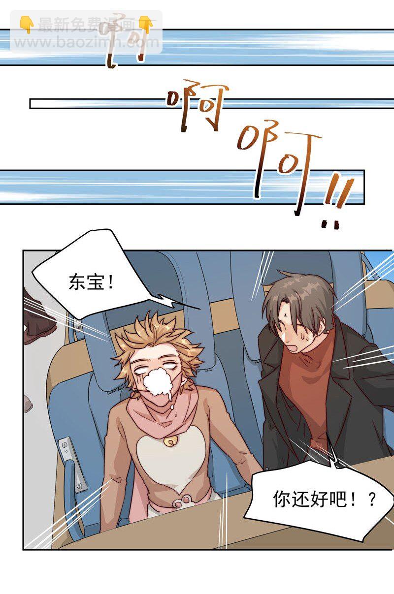 18 一起去坐摩天轮-第19话