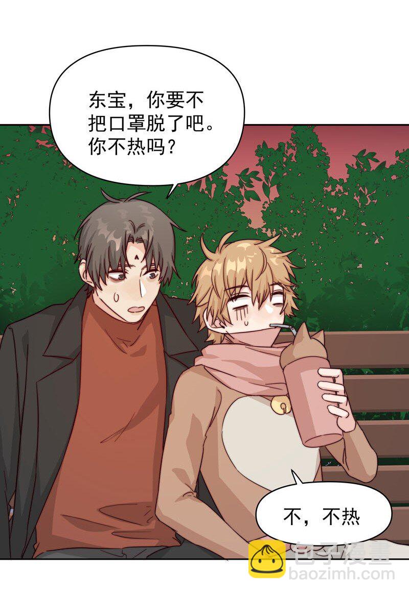 18 一起去坐摩天轮-第19话