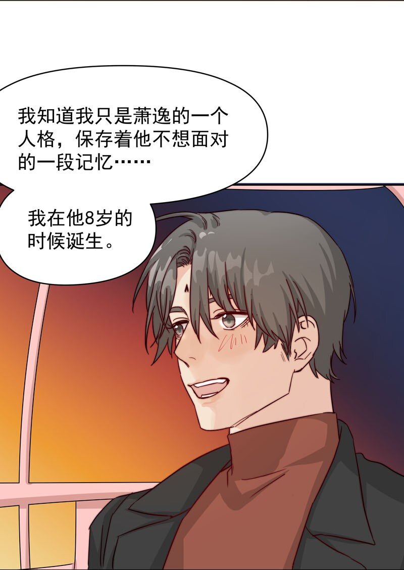 18 一起去坐摩天轮-第19话