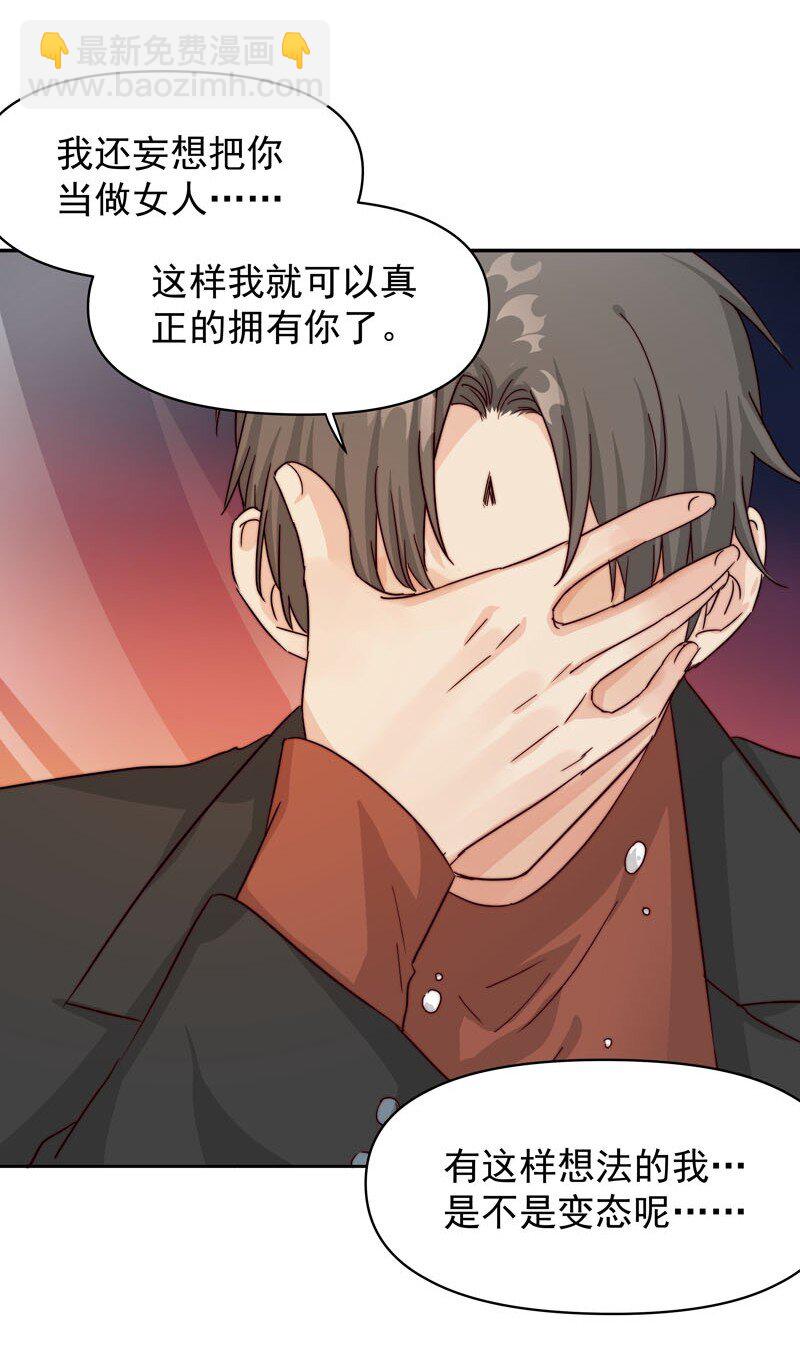 18 一起去坐摩天轮-第19话