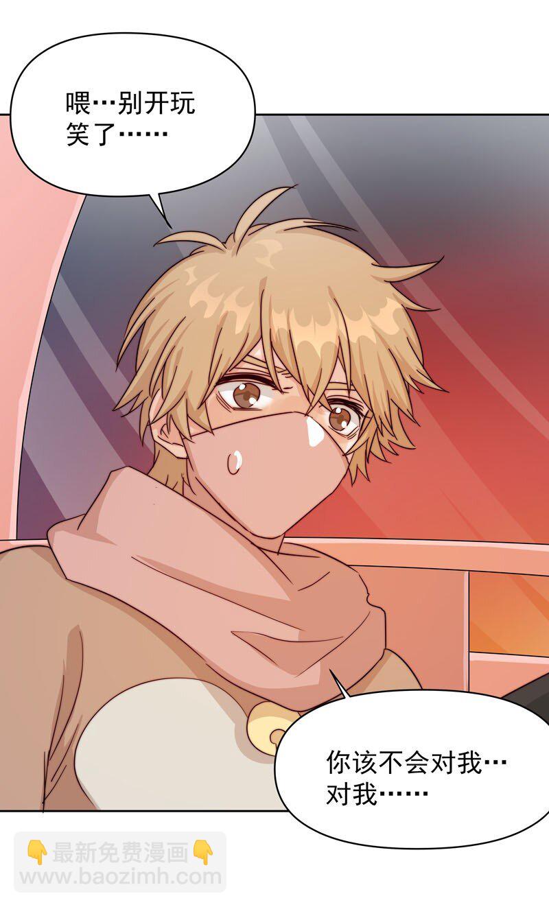 18 一起去坐摩天轮-第19话