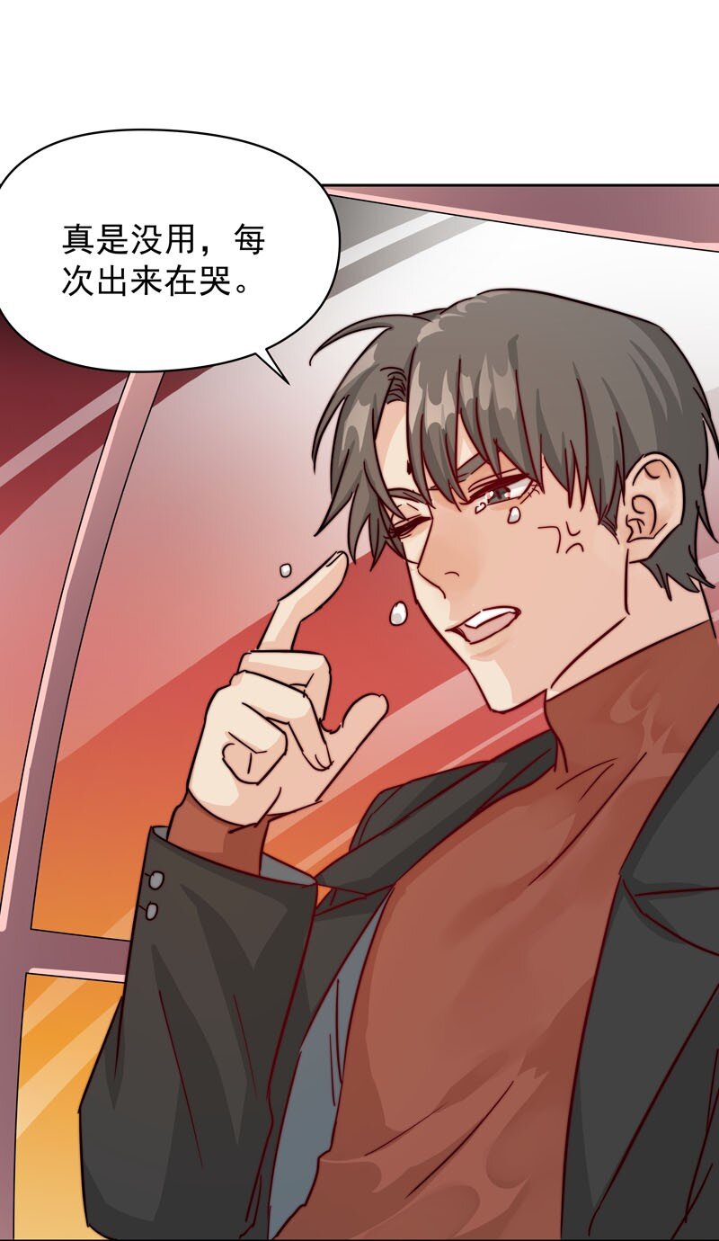 18 一起去坐摩天轮-第19话