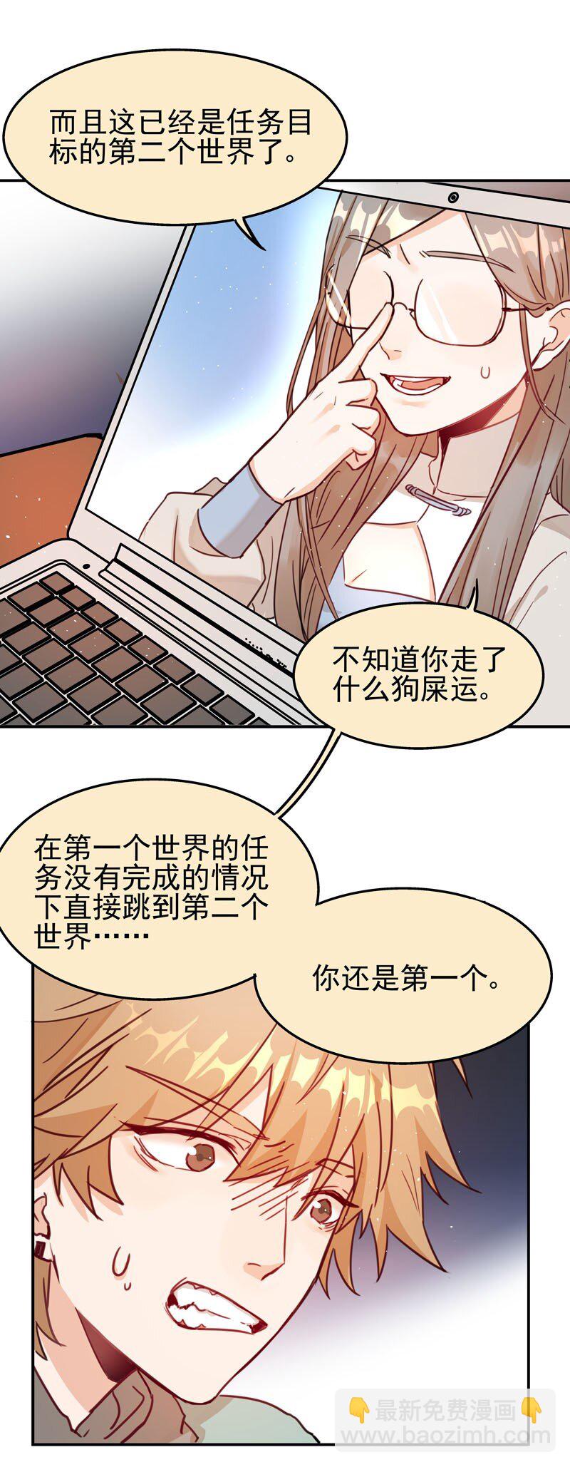 2 第二款目标？-第3话