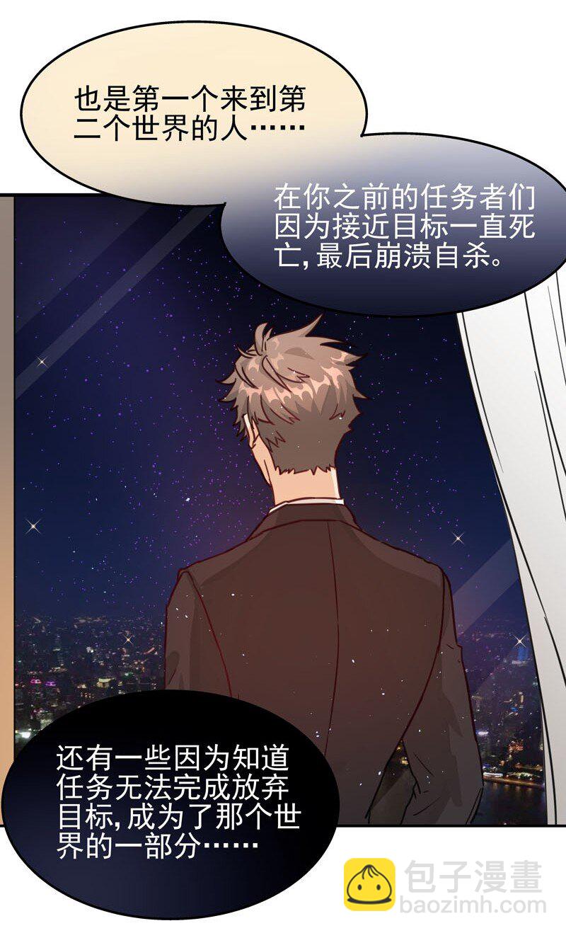 2 第二款目标？-第3话