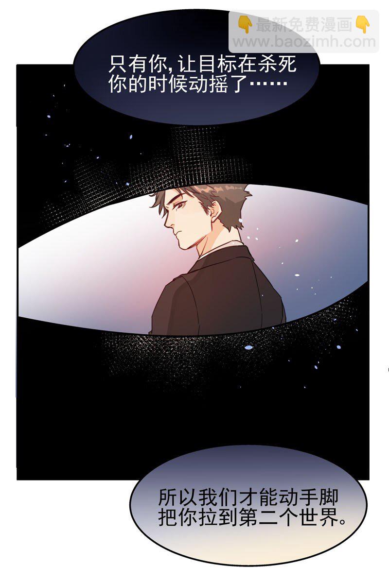 2 第二款目标？-第3话