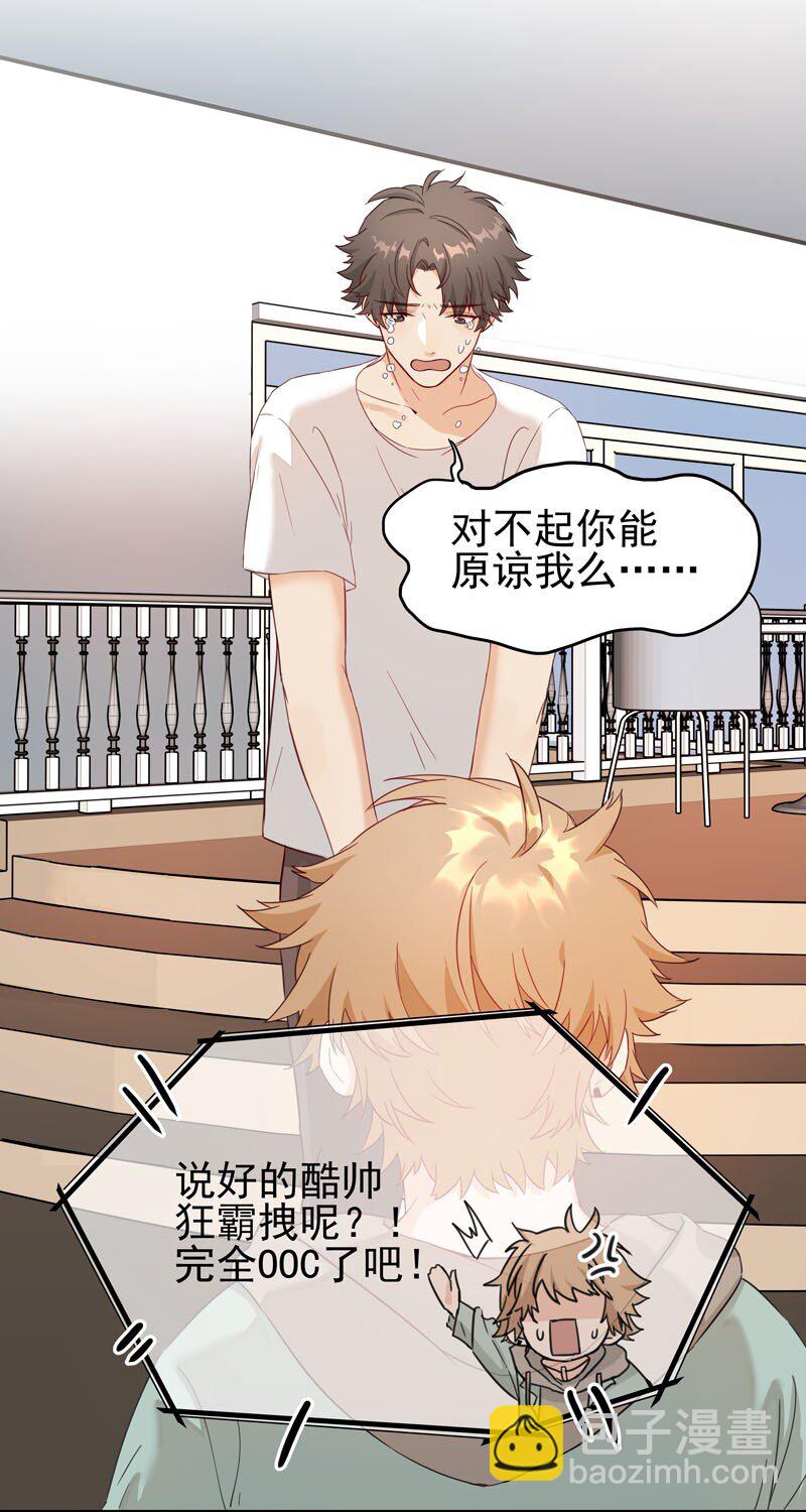 2 第二款目标？-第3话