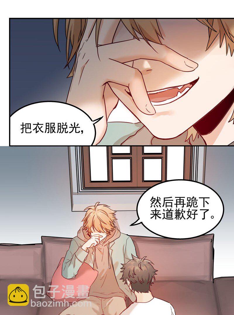 2 第二款目标？-第3话