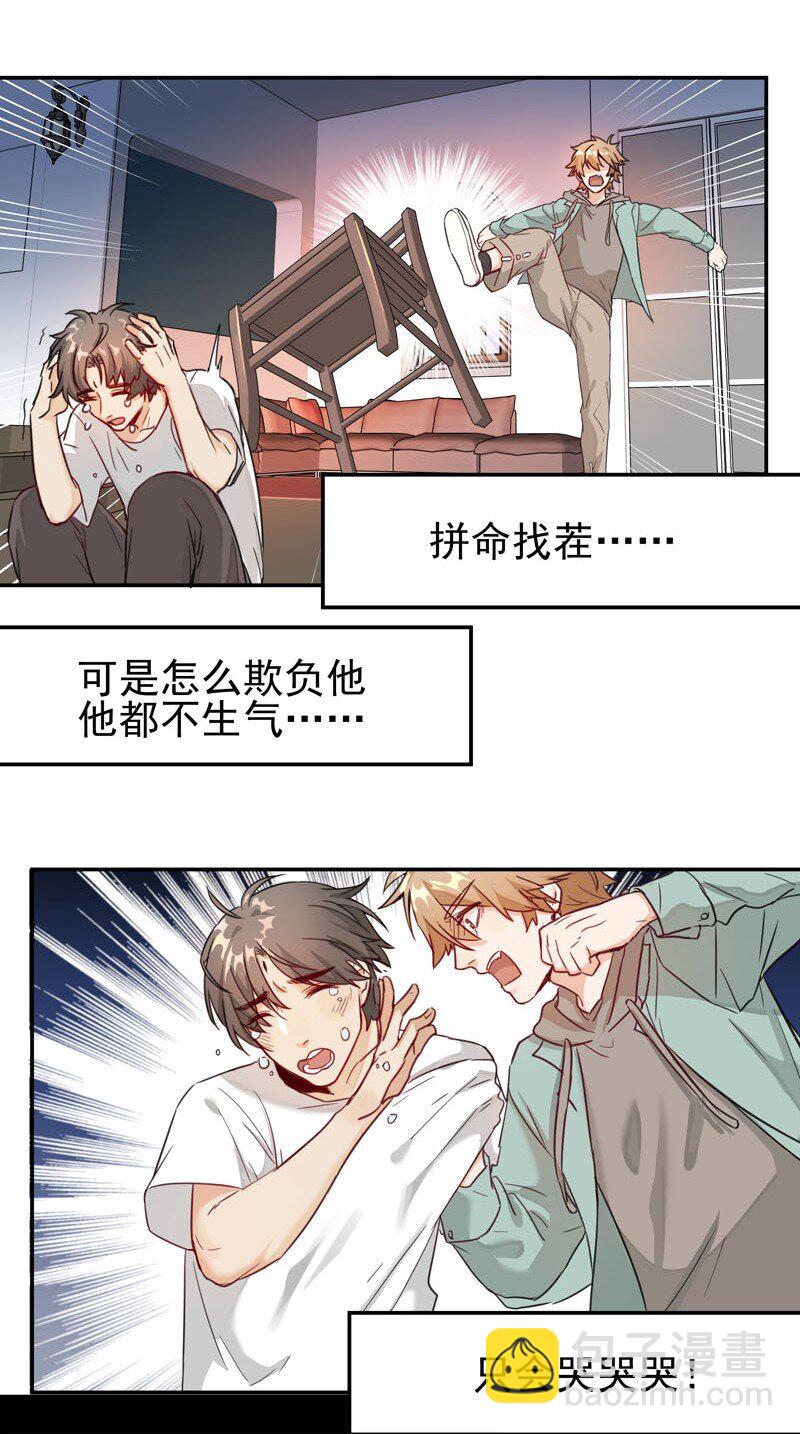 2 第二款目标？-第3话