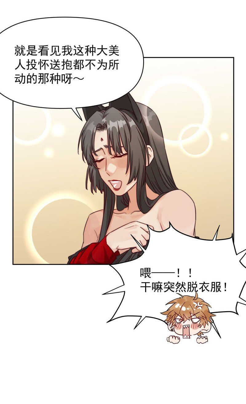 20 选择遗忘-第21话