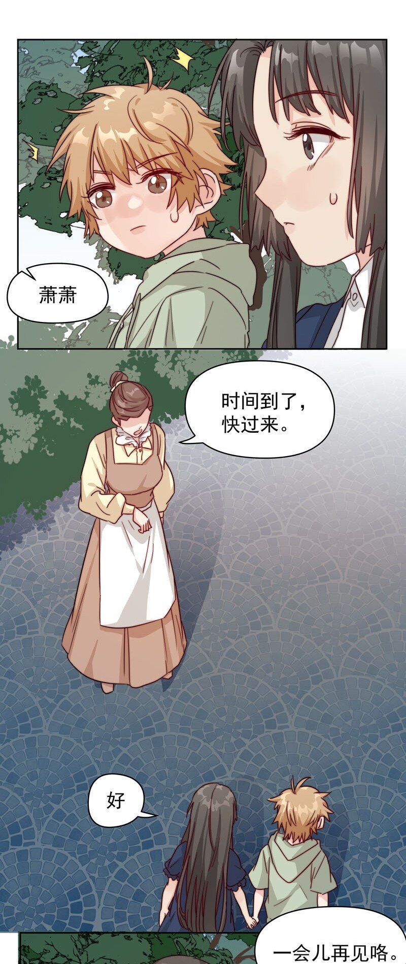 22 再一次穿越-第23话