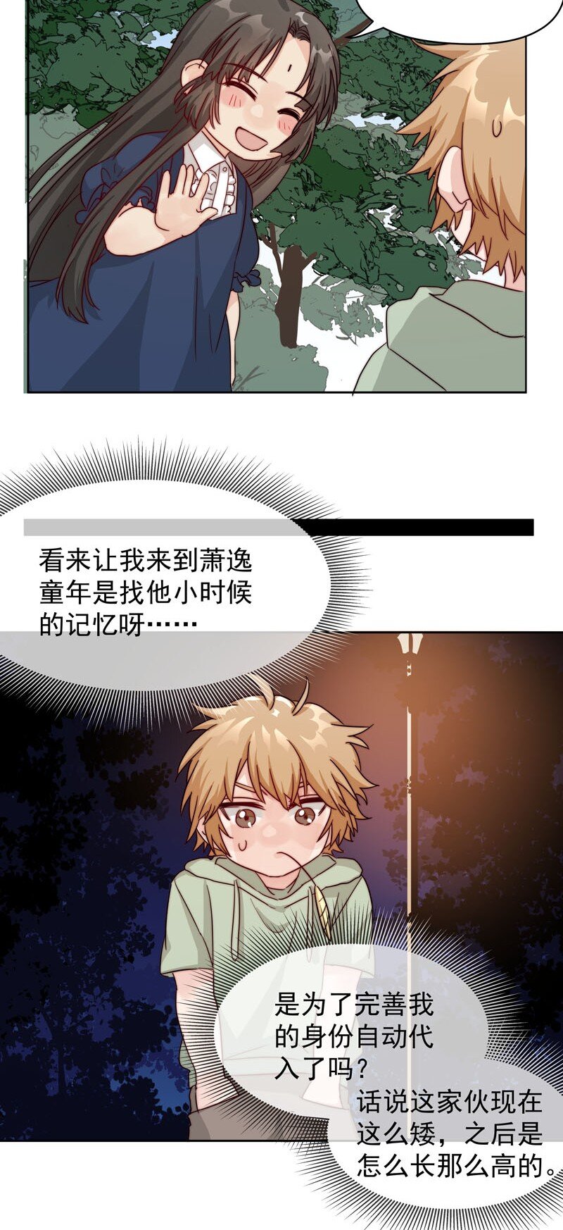 22 再一次穿越-第23话