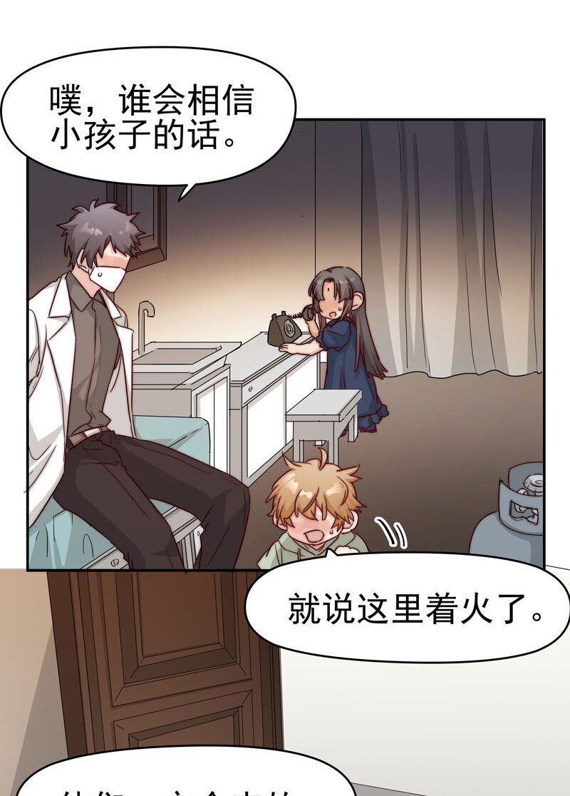 24 我记起你了-第25话