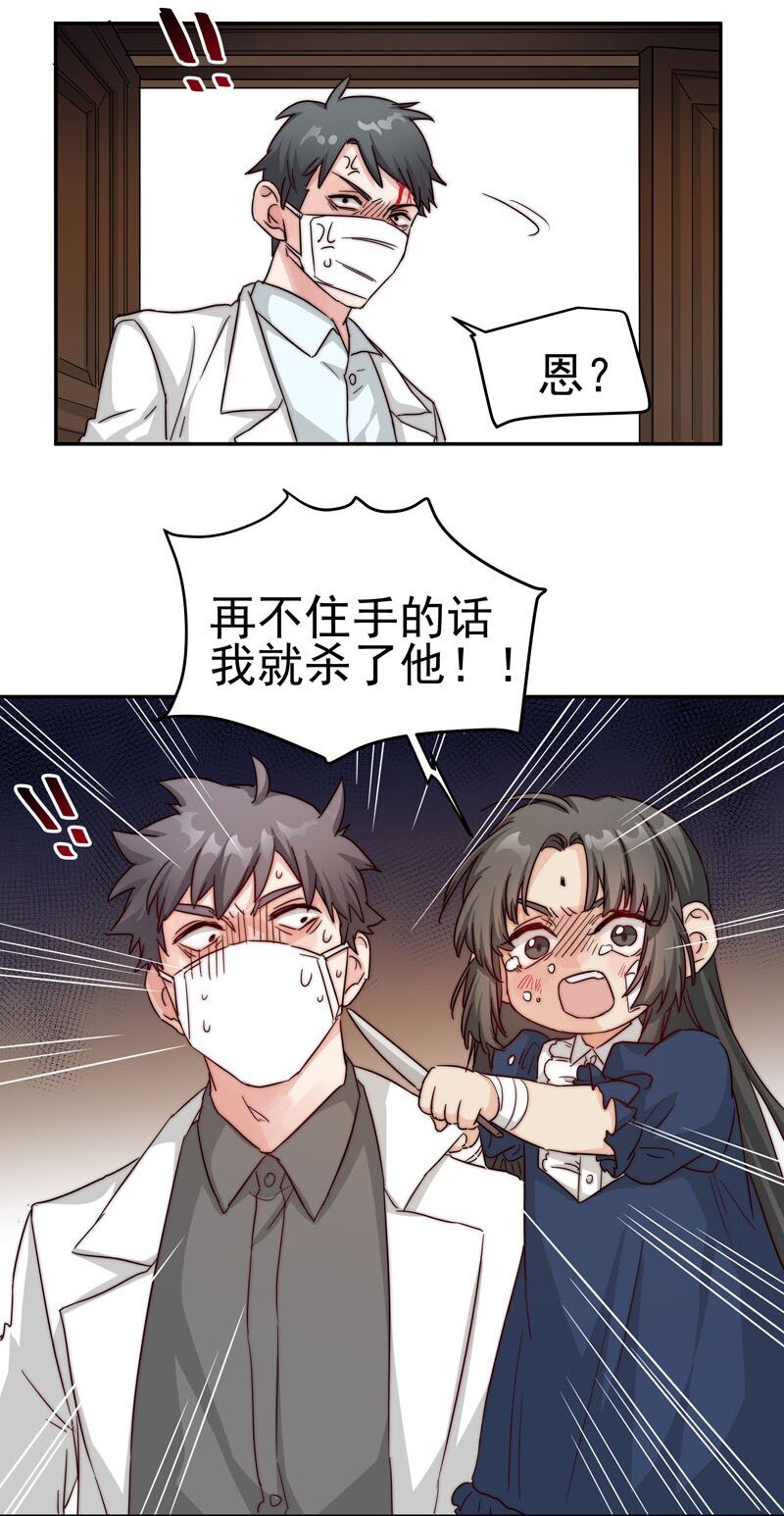 24 我记起你了-第25话