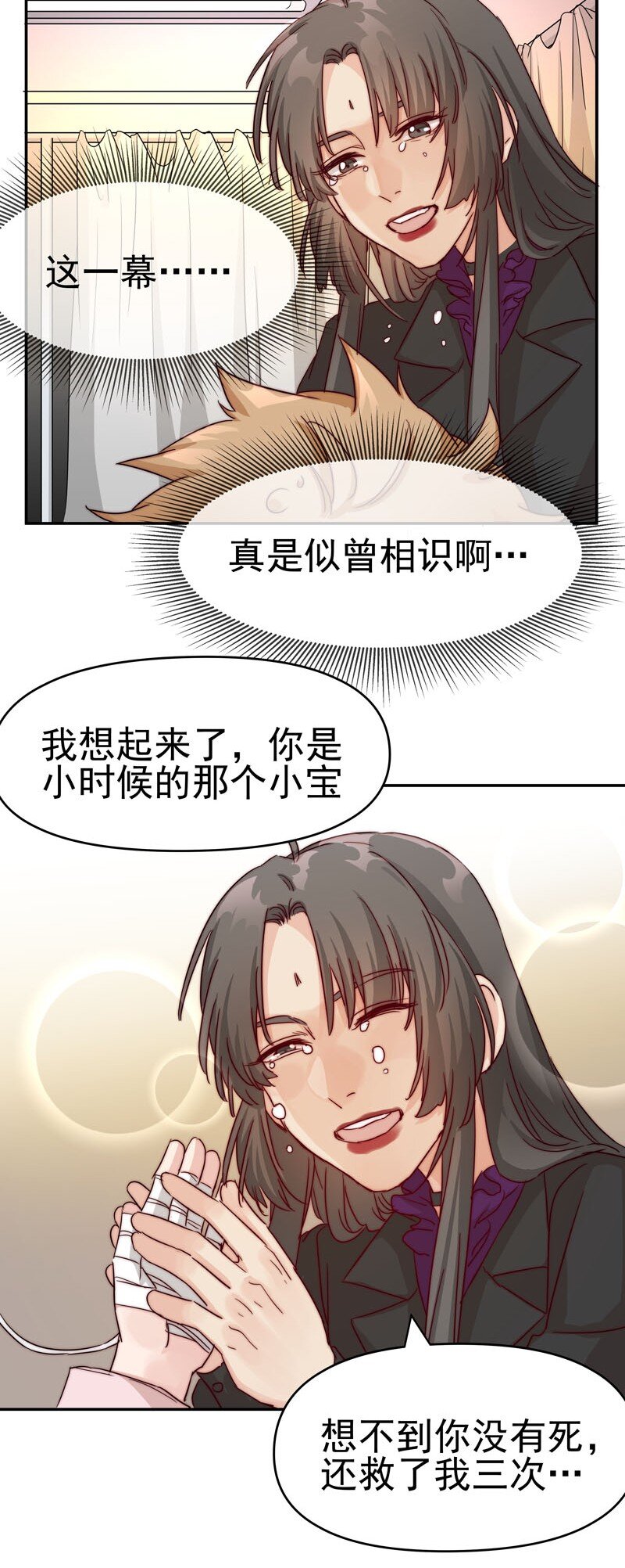 24 我记起你了-第25话