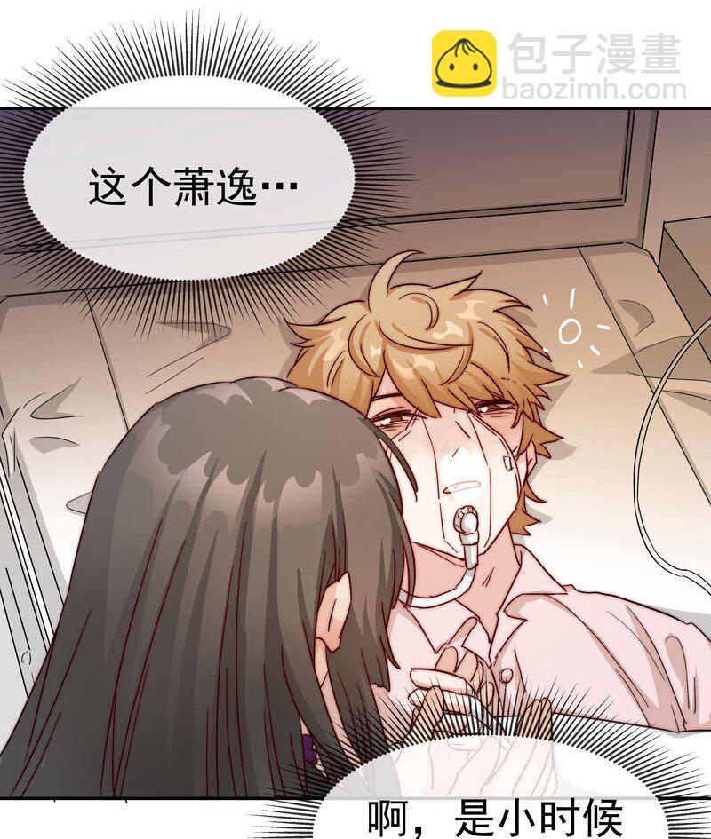 24 我记起你了-第25话