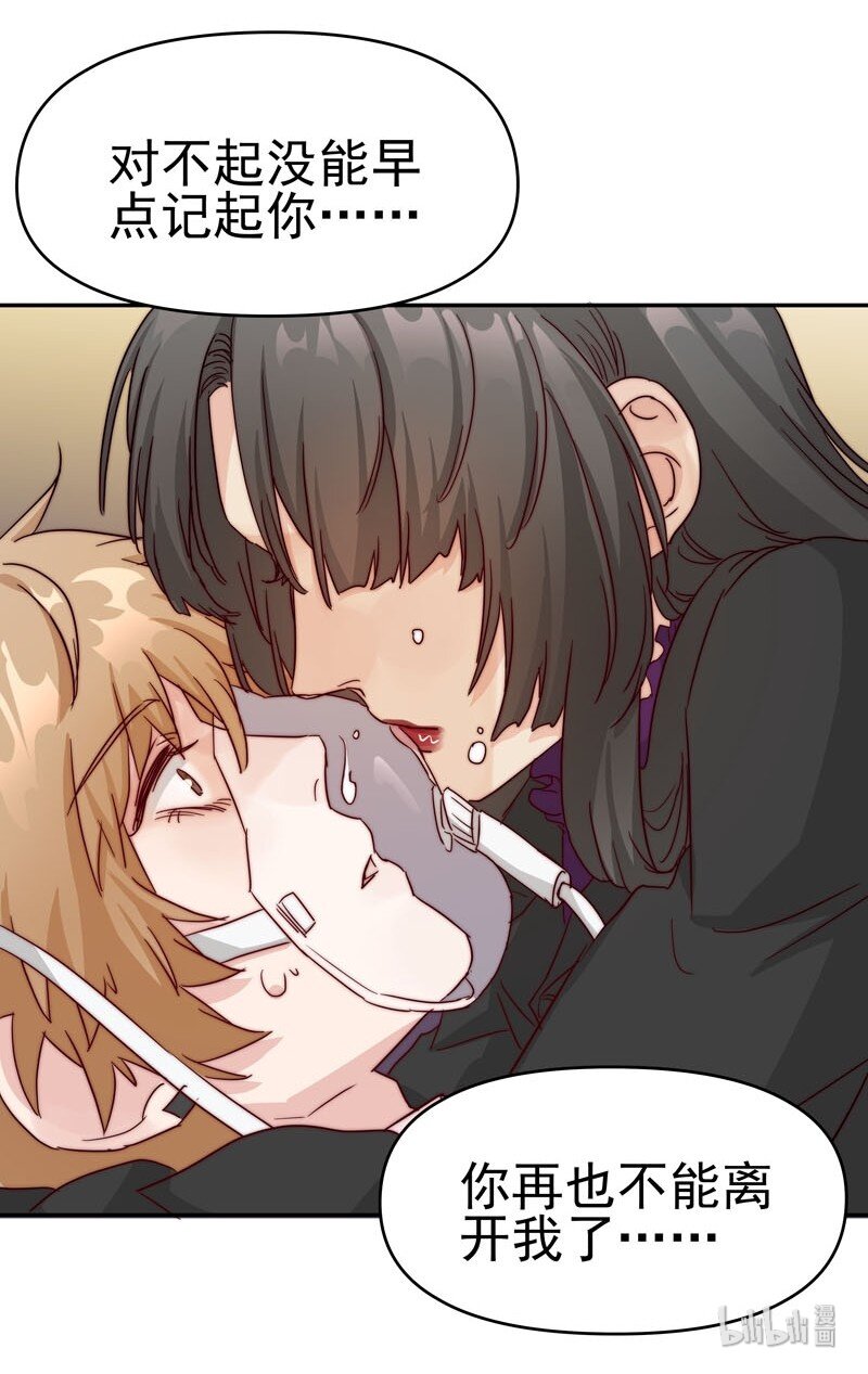 24 我记起你了-第25话