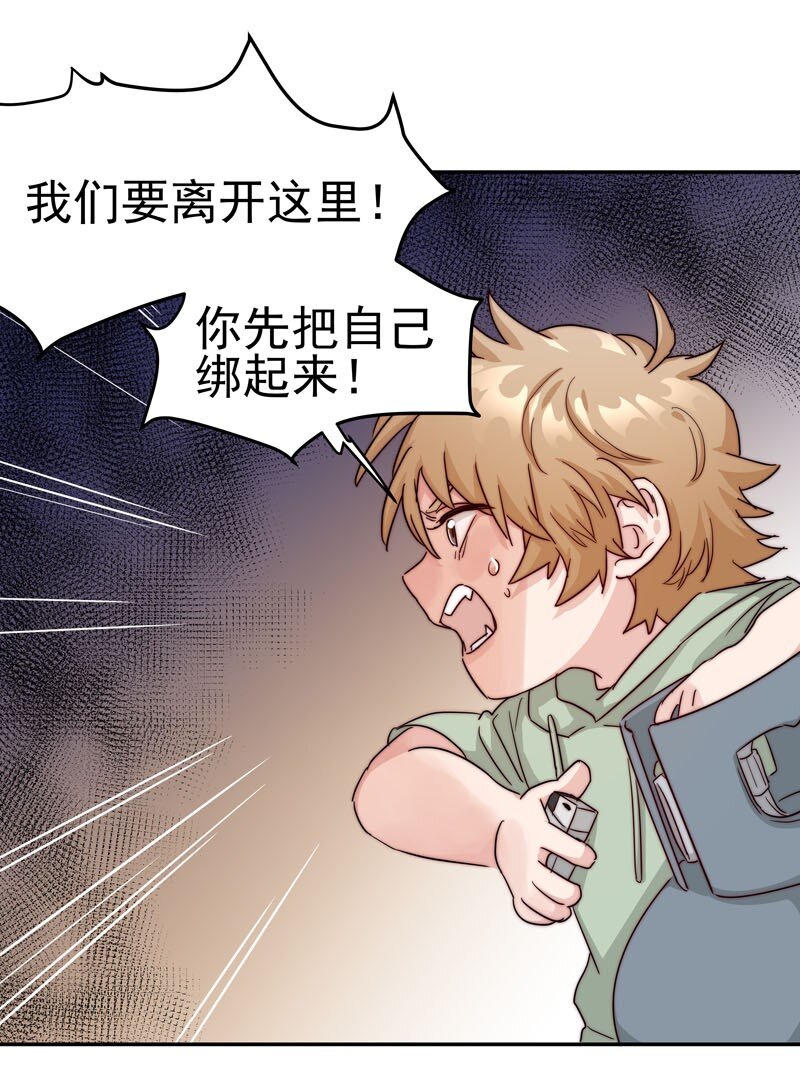 24 我记起你了-第25话