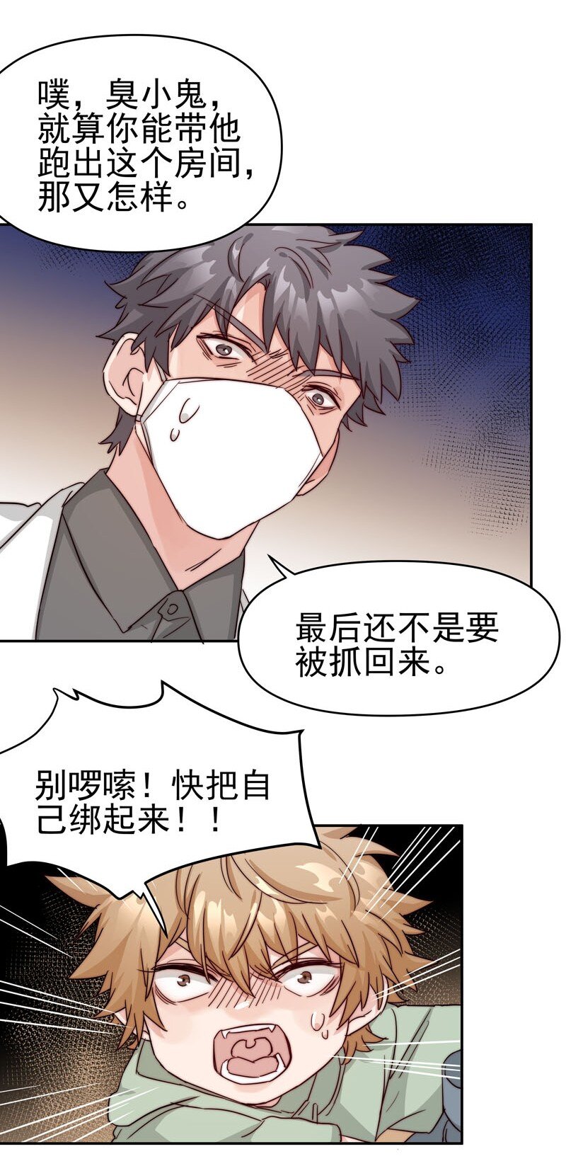 24 我记起你了-第25话