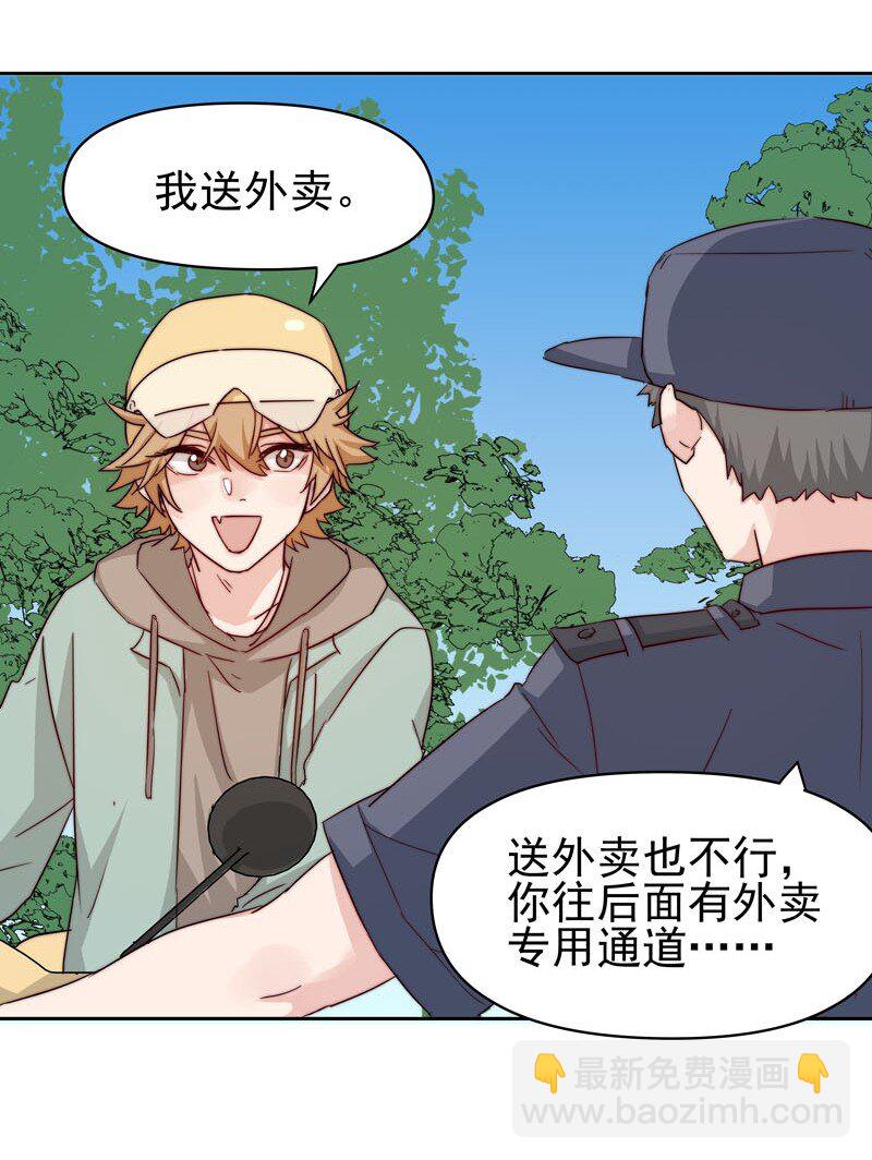 26 新世界开启-第27话