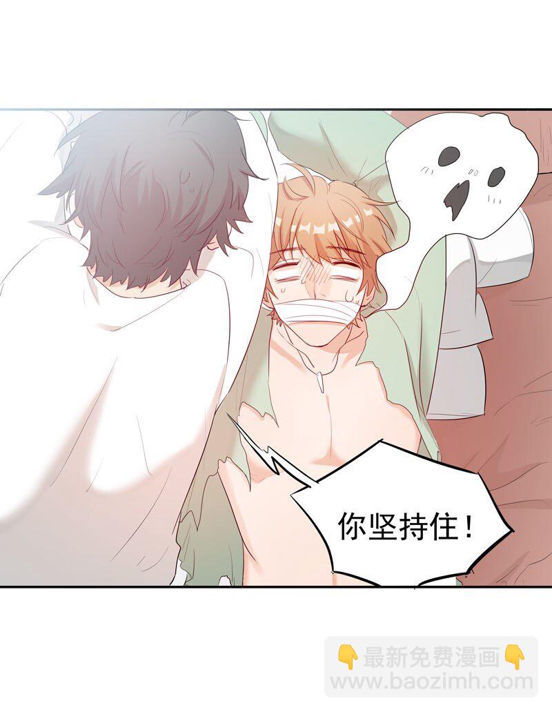 4 别去招惹他-第5话