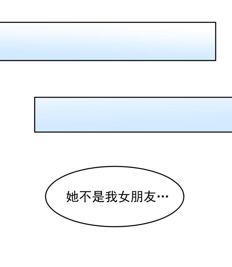 拯救精分的一百種方法 - 4 別去招惹他 - 2