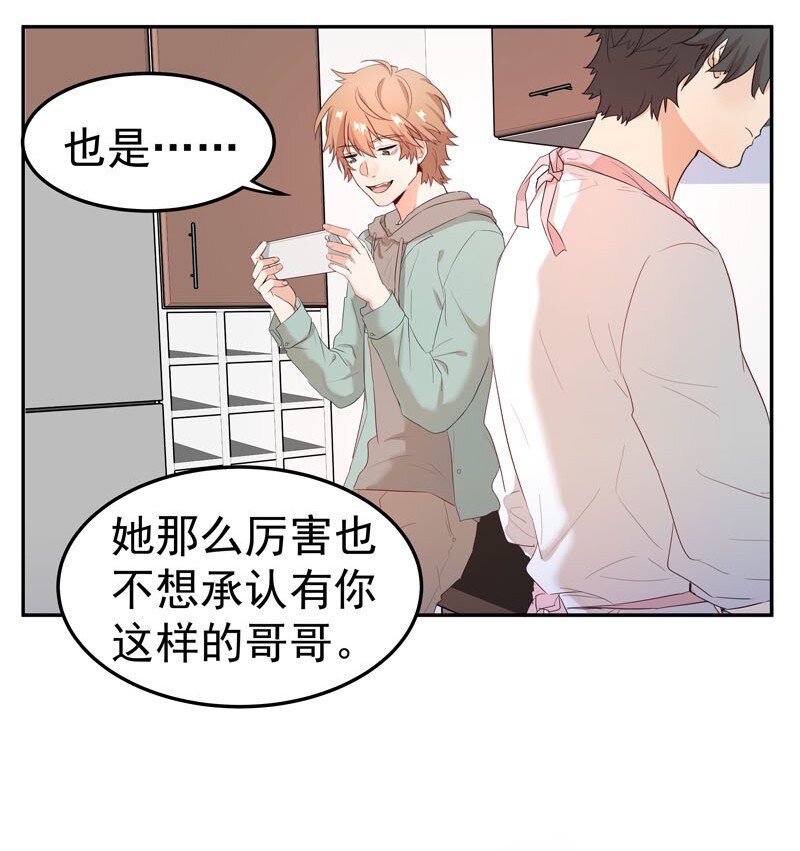 4 别去招惹他-第5话