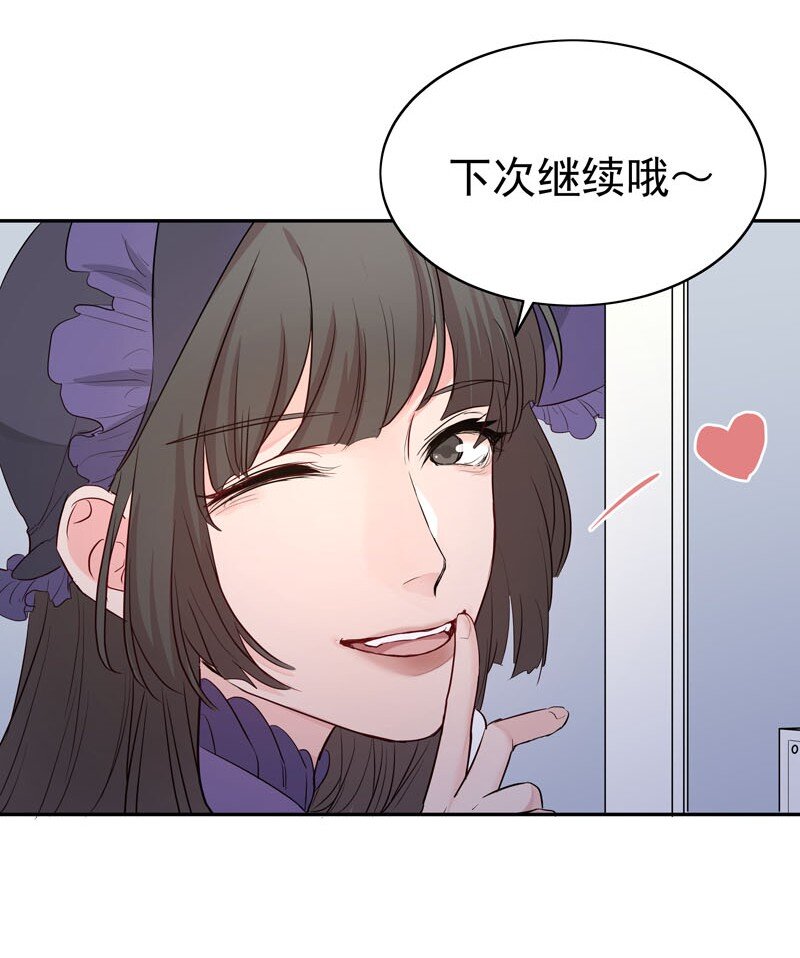 4 别去招惹他-第5话