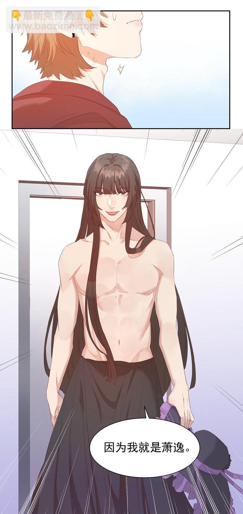 6 告诉你一个真相-第7话